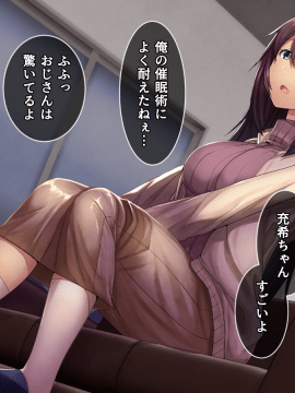 Otonari Ni Hikkoshikita Bijin Shimai O Saimin ♀ Choukyou Shite Yatta Ane. Chino Mitsuki No Baai_226