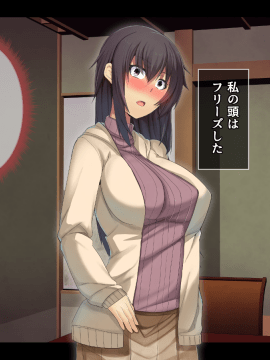 Otonari Ni Hikkoshikita Bijin Shimai O Saimin ♀ Choukyou Shite Yatta Ane. Chino Mitsuki No Baai_248