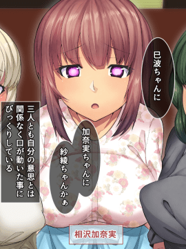 Otonari Ni Hikkoshikita Bijin Shimai O Saimin ♀ Choukyou Shite Yatta Ane. Chino Mitsuki No Baai_252