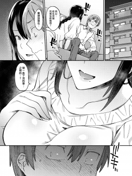 Anata Ga Inaikara._07