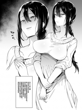 Anata Ga Inaikara._03