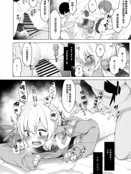 Natori Sana -Naisho No Douga Satsuei-_10_2
