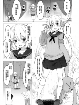 Natori Sana -Naisho No Douga Satsuei-_05_2