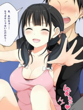Sister Complex. ~Ore Ga Daisuki Na Imouto Ni Nakadashi Suru Made~_013