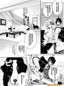 ツグナワレ～「女」の僕と溺れる3人～4_00004