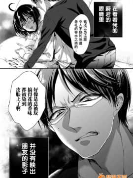 ツグナワレ～「女」の僕と溺れる3人～4_00033