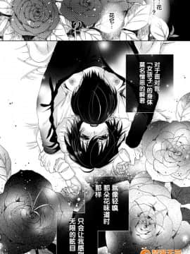 ツグナワレ～「女」の僕と溺れる3人～4_00034