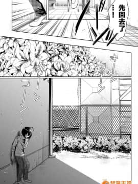 ツグナワレ～「女」の僕と溺れる3人～5_00016