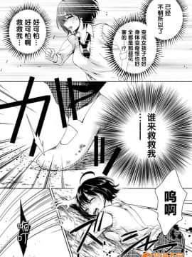 ツグナワレ～「女」の僕と溺れる3人～5_00021
