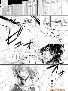 ツグナワレ～「女」の僕と溺れる3人～5_00025