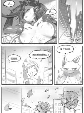 [Pd] 守护者之Xing (League of Legends) [中国語]_07