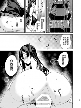 [無糖紅茶]高飛車巨乳お嬢様と秘密のえっち(オリジナル) [DL版][兔司姬漢化组]_015
