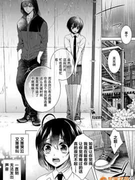 ツグナワレ～「女」の僕と溺れる3人～7_00004