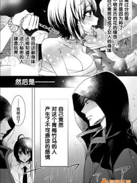ツグナワレ～「女」の僕と溺れる3人～7_00006