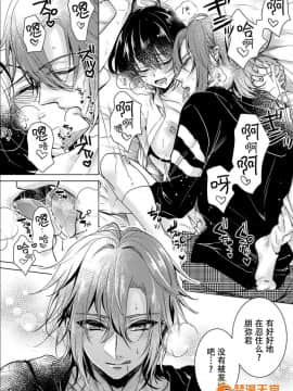 ツグナワレ～「女」の僕と溺れる3人～7_00011