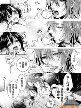 ツグナワレ～「女」の僕と溺れる3人～7_00015
