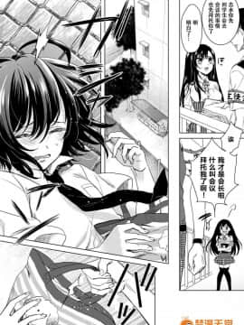 ツグナワレ～「女」の僕と溺れる3人～7_00031