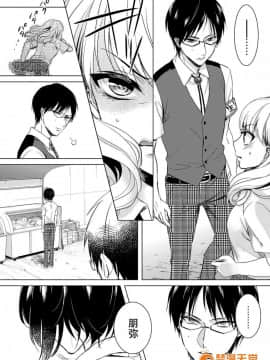 ツグナワレ～「女」の僕と溺れる3人～7_00035