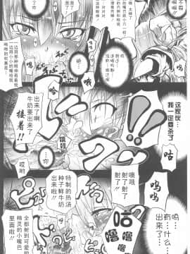 [モチ] Slavish elf (闘姫陵辱 第23巻) [傲娇零次元汉化组]_008