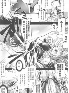 [モチ] Slavish elf (闘姫陵辱 第23巻) [傲娇零次元汉化组]_012