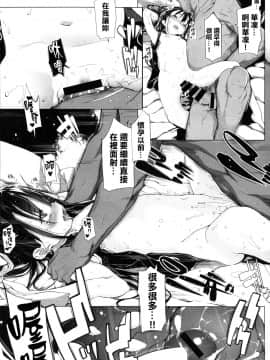 [モチ] 桃香異聞録 (COMIC X-EROS #14) [final個人漢化]_P065f