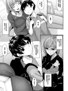 (COMIC1☆15) [In The Sky (中乃空)] ハハアナ [空気系☆漢化]_004