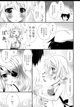 [脸肿汉化组] (サンクリ51) [あめ のち ゆき (あめとゆき)] シャル+ラウラ√route (IS＜Infinite Stratos インフィニット・ストラトス＞)_img_006