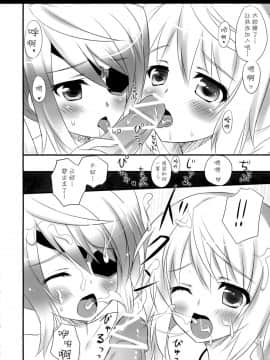 [脸肿汉化组] (サンクリ51) [あめ のち ゆき (あめとゆき)] シャル+ラウラ√route (IS＜Infinite Stratos インフィニット・ストラトス＞)_img_011