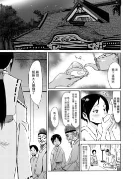 [漢化組漢化組][黒岩瑪瑙] 秘め神さま (web 漫畫ばんがいち Vol.28)_03