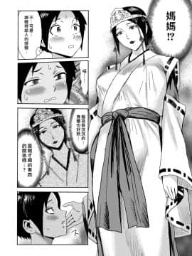 [漢化組漢化組][黒岩瑪瑙] 秘め神さま (web 漫畫ばんがいち Vol.28)_04