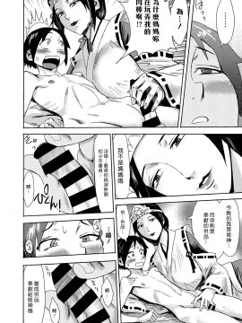 [漢化組漢化組][黒岩瑪瑙] 秘め神さま (web 漫畫ばんがいち Vol.28)_06