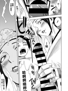 [漢化組漢化組][黒岩瑪瑙] 秘め神さま (web 漫畫ばんがいち Vol.28)_09