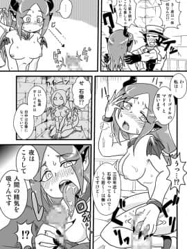 [ちゃぺでぃぞ (有瀬祐志)] その日の人外郷_06