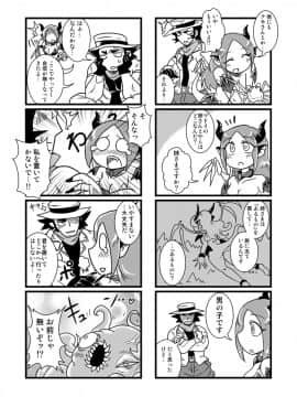 [ちゃぺでぃぞ (有瀬祐志)] その日の人外郷_20