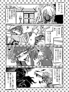 [ちゃぺでぃぞ (有瀬祐志)] 人外忍法帖～毒針忍者オオスズの巻～_03