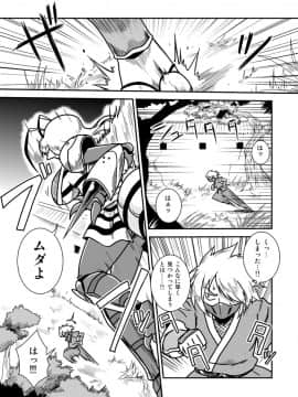 [ちゃぺでぃぞ (有瀬祐志)] 人外忍法帖～毒針忍者オオスズの巻～_04