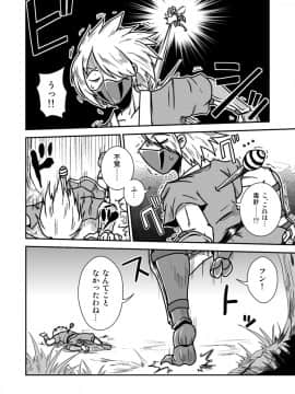 [ちゃぺでぃぞ (有瀬祐志)] 人外忍法帖～毒針忍者オオスズの巻～_05