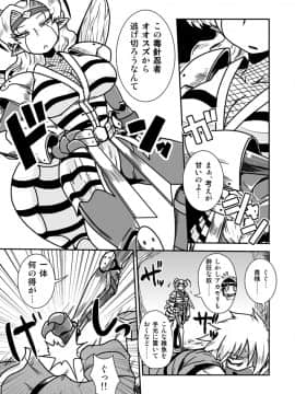 [ちゃぺでぃぞ (有瀬祐志)] 人外忍法帖～毒針忍者オオスズの巻～_06