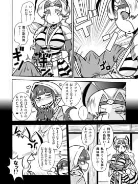 [ちゃぺでぃぞ (有瀬祐志)] 人外忍法帖～毒針忍者オオスズの巻～_07