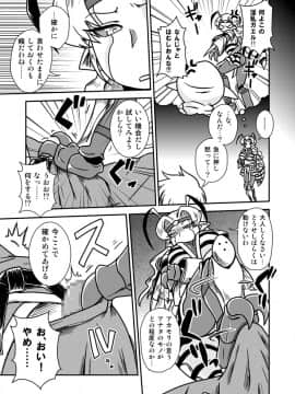 [ちゃぺでぃぞ (有瀬祐志)] 人外忍法帖～毒針忍者オオスズの巻～_08