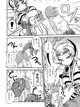 [ちゃぺでぃぞ (有瀬祐志)] 人外忍法帖～毒針忍者オオスズの巻～_09