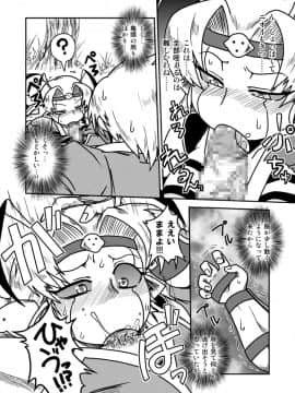 [ちゃぺでぃぞ (有瀬祐志)] 人外忍法帖～毒針忍者オオスズの巻～_11