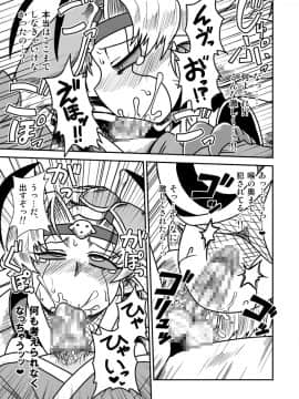 [ちゃぺでぃぞ (有瀬祐志)] 人外忍法帖～毒針忍者オオスズの巻～_12