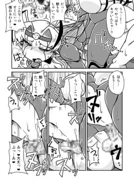 [ちゃぺでぃぞ (有瀬祐志)] 人外忍法帖～毒針忍者オオスズの巻～_15