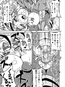 [ちゃぺでぃぞ (有瀬祐志)] 人外忍法帖～毒針忍者オオスズの巻～_19