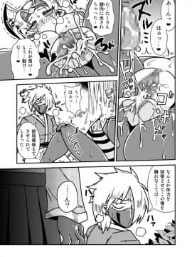 [ちゃぺでぃぞ (有瀬祐志)] 人外忍法帖～毒針忍者オオスズの巻～_21