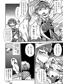 [ちゃぺでぃぞ (有瀬祐志)] 人外忍法帖～毒針忍者オオスズの巻～_22