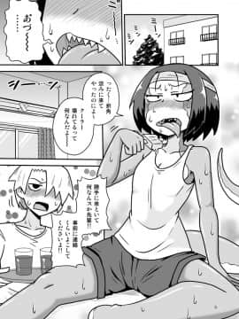 [ちゃぺでぃぞ (有瀬祐志)] トカゲ先輩と夏_04