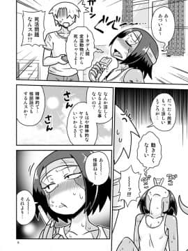 [ちゃぺでぃぞ (有瀬祐志)] トカゲ先輩と夏_05