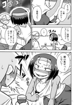 [ちゃぺでぃぞ (有瀬祐志)] トカゲ先輩と夏_06
